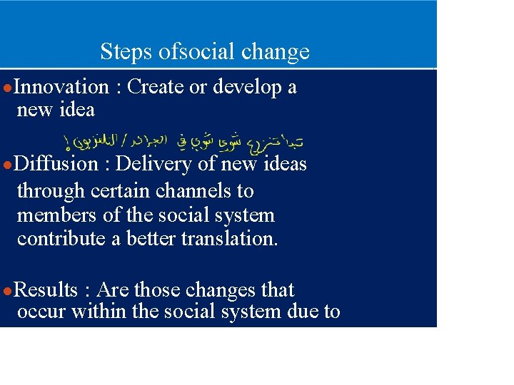 Steps ofsocial change ●Innovation : Create or develop a new idea ●Diffusion : Delivery