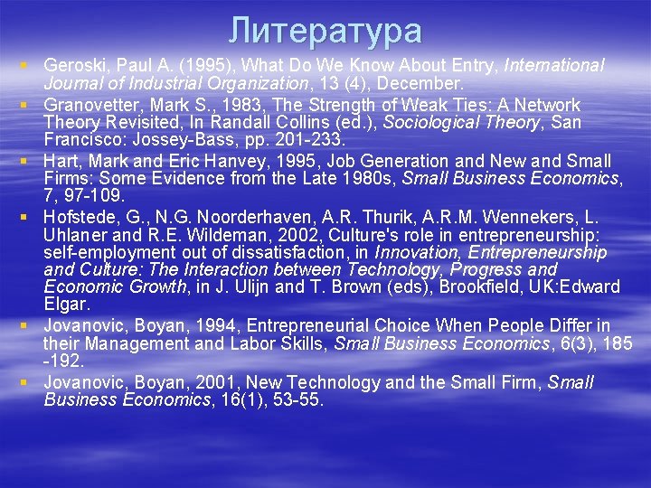 Литература § Geroski, Paul A. (1995), What Do We Know About Entry, International Journal