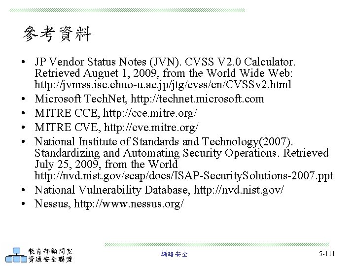 參考資料 • JP Vendor Status Notes (JVN). CVSS V 2. 0 Calculator. Retrieved Auguet