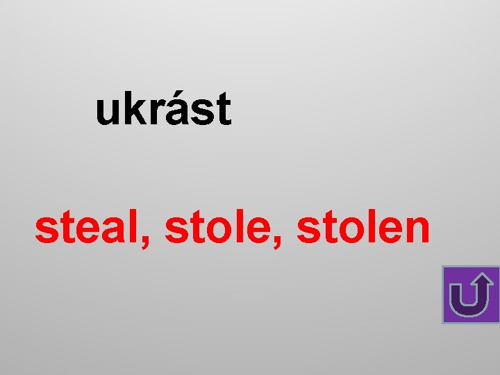 ukrást steal, stolen 