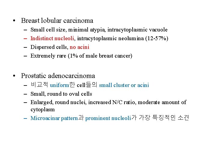  • Breast lobular carcinoma – – Small cell size, minimal atypia, intracytoplasmic vacuole