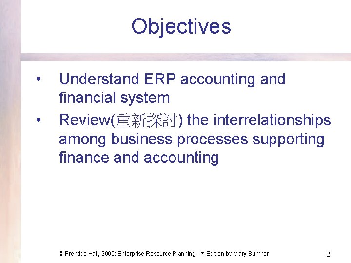 Objectives • • Understand ERP accounting and financial system Review(重新探討) the interrelationships among business