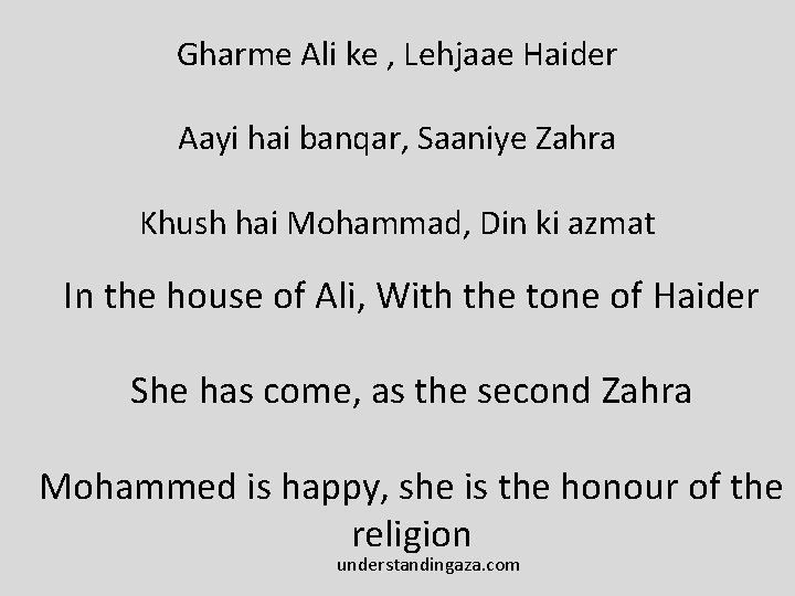 Gharme Ali ke , Lehjaae Haider Aayi hai banqar, Saaniye Zahra Khush hai Mohammad,