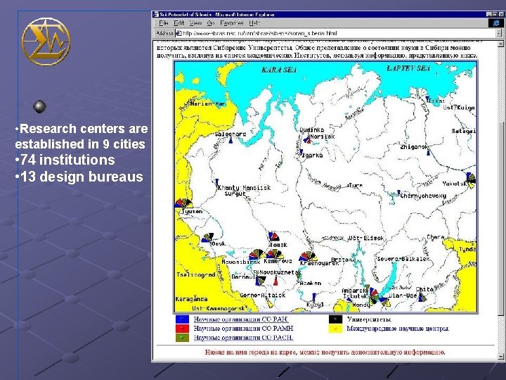  • Research centers are established in 9 cities • 74 institutions • 13