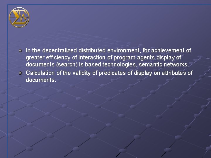 In the decentralized distributed environment, for achievement of greater efficiency of interaction of program