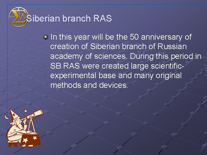 Siberian branch RAS In this year will be the 50 anniversary of creation of