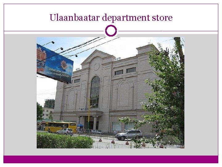 Ulaanbaatar department store 