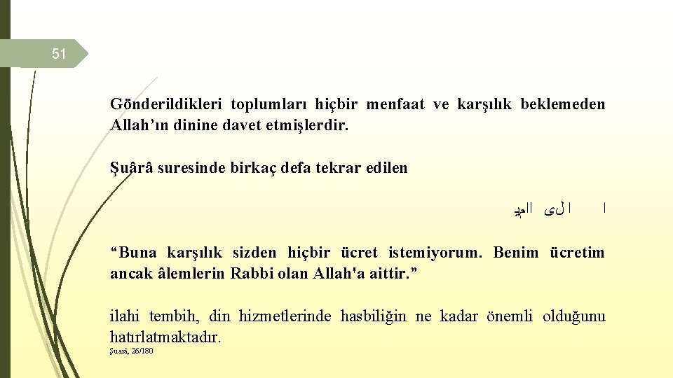 51 Gönderildikleri toplumları hiçbir menfaat ve karşılık beklemeden Allah’ın dinine davet etmişlerdir. Şuârâ suresinde