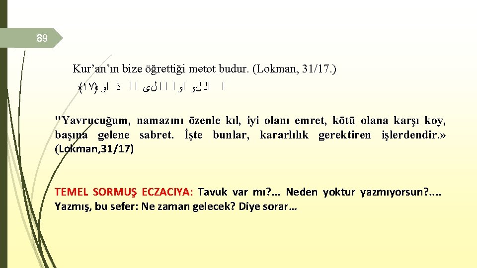 89 Kur’an’ın bize öğrettiği metot budur. (Lokman, 31/17. ) ﴾١٧﴿ ﺍ ﺍﻟ ﻝﻭ ﺍﻭ