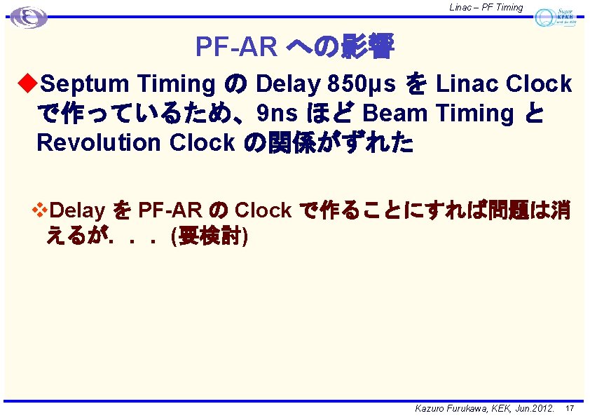 Linac – PF Timing PF-AR への影響 u. Septum Timing の Delay 850μs を Linac