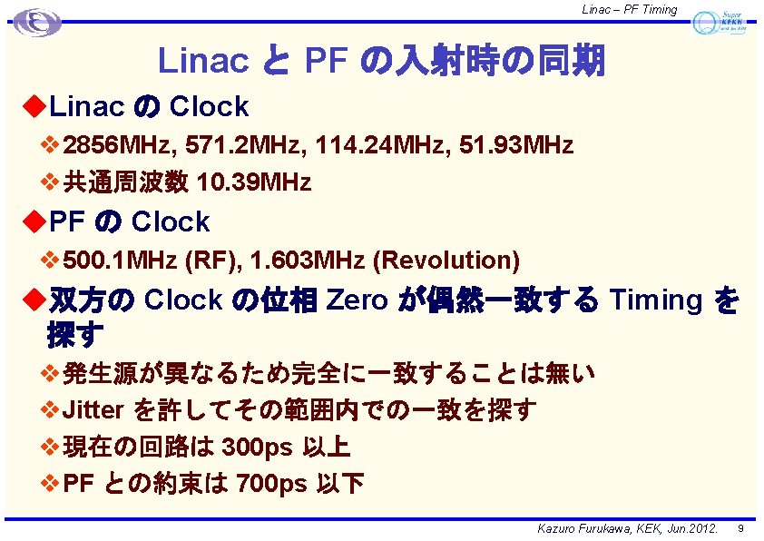 Linac – PF Timing Linac と PF の入射時の同期 u. Linac の Clock v 2856