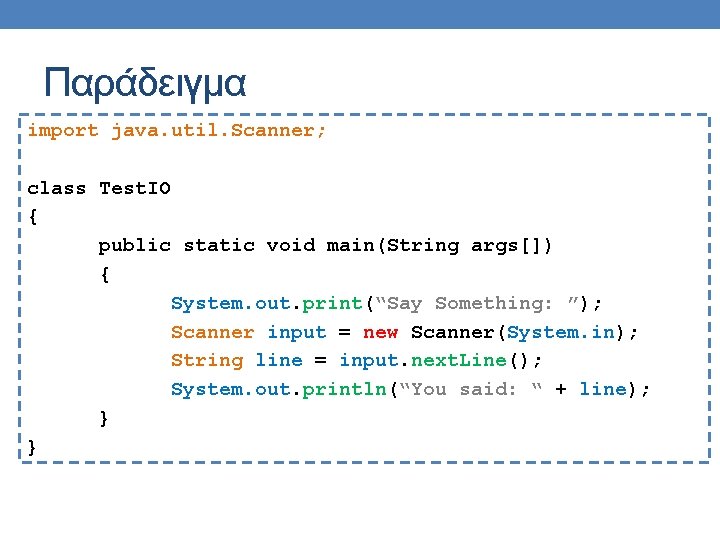 Παράδειγμα import java. util. Scanner; class Test. IO { public static void main(String args[])