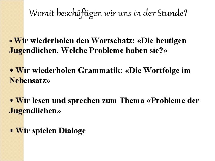 Womit beschäftigen wir uns in der Stunde? * Wir wiederholen den Wortschatz: «Die heutigen