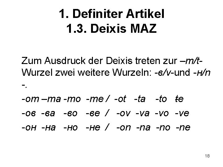 1. Definiter Artikel 1. 3. Deixis MAZ Zum Ausdruck der Deixis treten zur –т/t