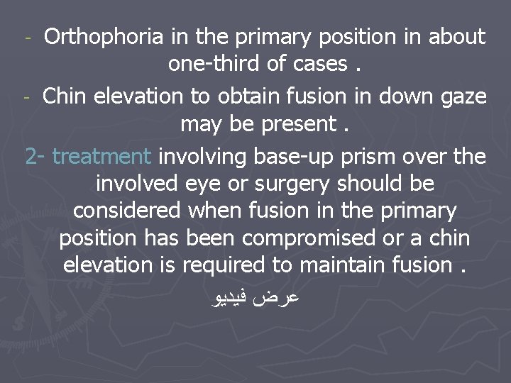 Orthophoria in the primary position in about one-third of cases. - Chin elevation to