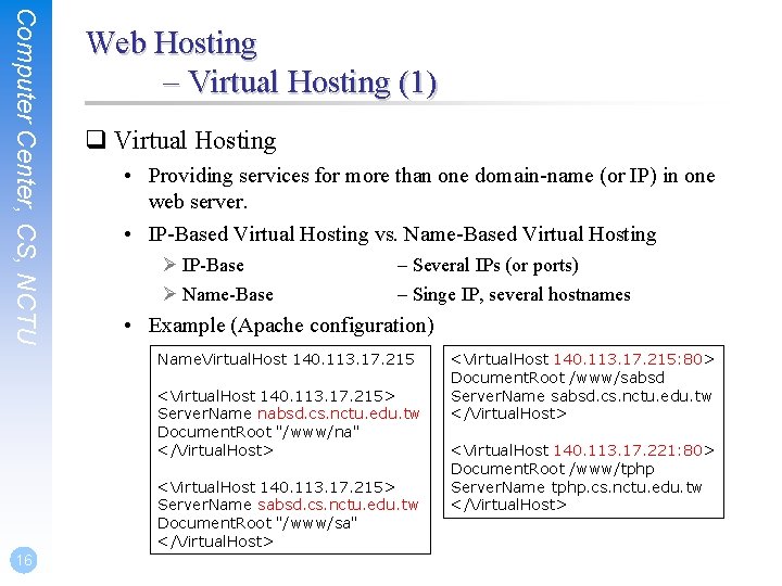 Computer Center, CS, NCTU Web Hosting – Virtual Hosting (1) q Virtual Hosting •