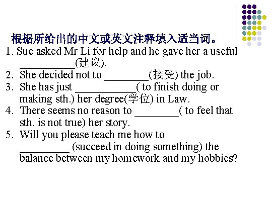 根据所给出的中文或英文注释填入适当词。 1. Sue asked Mr Li for help and he gave her a useful