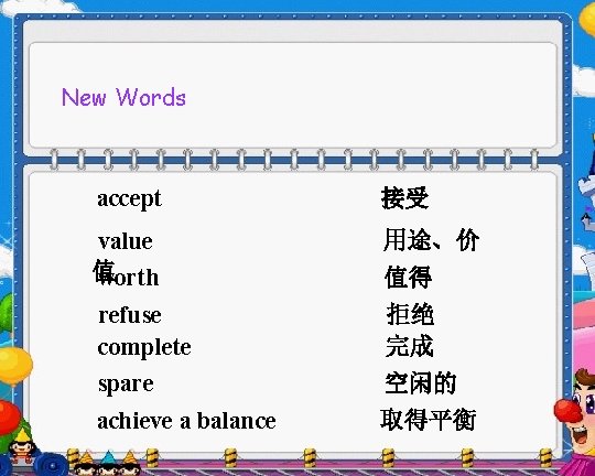 New Words accept 接受 value 值 worth 用途、价 refuse complete 拒绝 完成 spare 空闲的