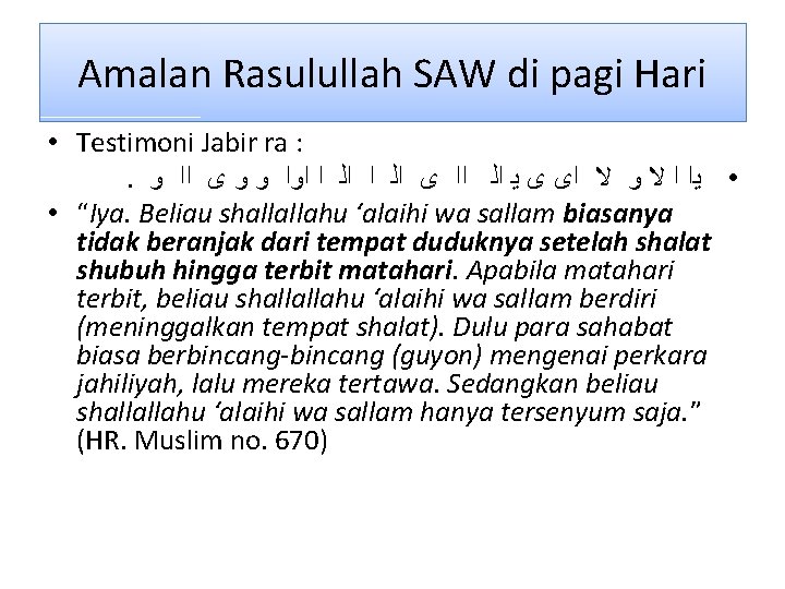 Amalan Rasulullah SAW di pagi Hari • Testimoni Jabir ra : . • ﻳﺍ