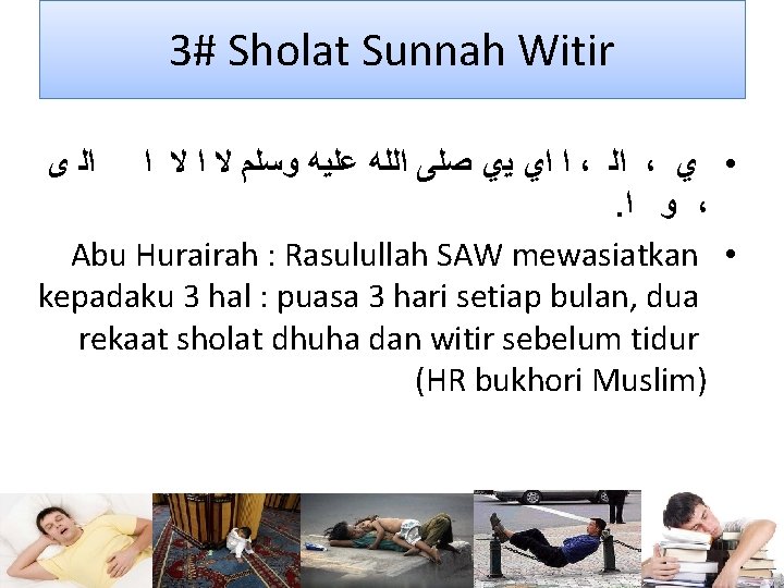 3# Sholat Sunnah Witir ﺍ ﺍﻱ ﻳﻱ ﺻﻠﻰ ﺍﻟﻠﻪ ﻋﻠﻴﻪ ﻭﺳﻠﻢ ﻻ ﺍ ،