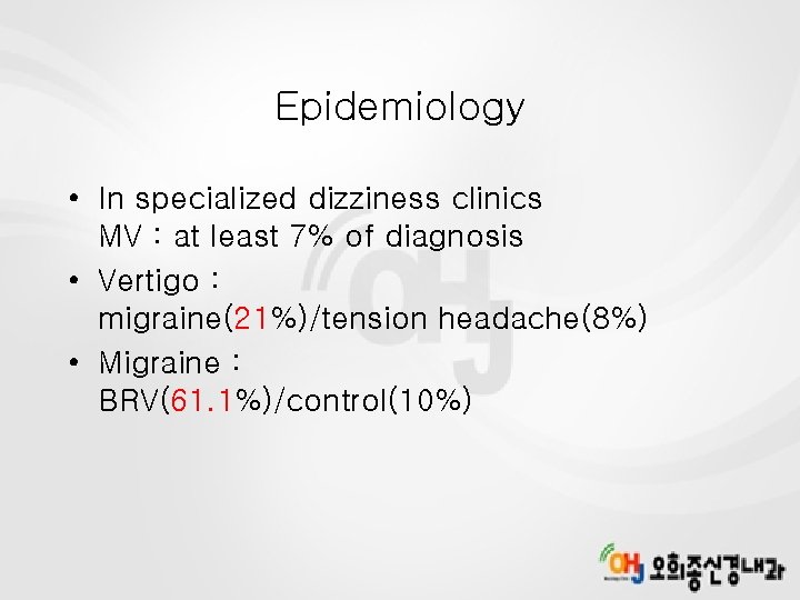 Epidemiology • In specialized dizziness clinics MV : at least 7% of diagnosis •