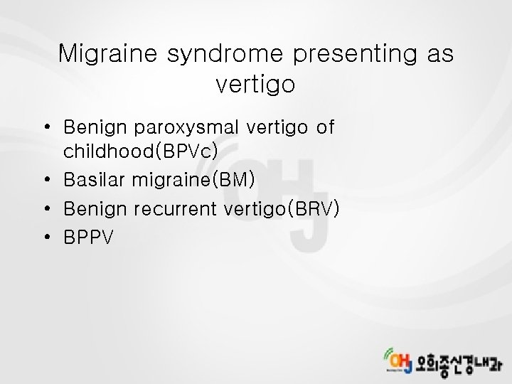 Migraine syndrome presenting as vertigo • Benign paroxysmal vertigo of childhood(BPVc) • Basilar migraine(BM)