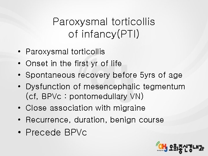 Paroxysmal torticollis of infancy(PTI) • • Paroxysmal torticollis Onset in the first yr of
