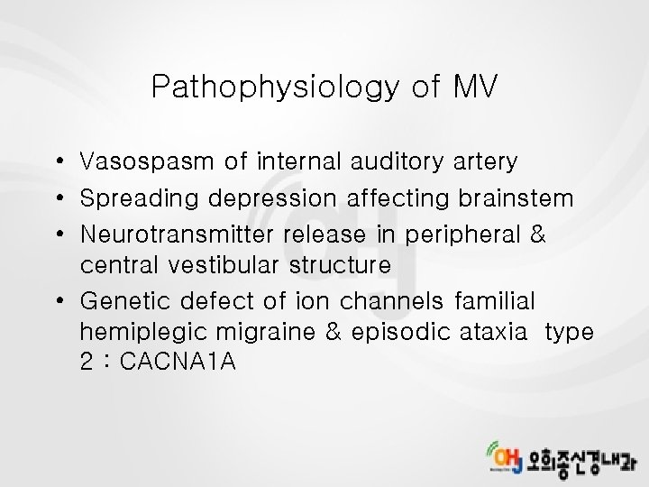 Pathophysiology of MV • Vasospasm of internal auditory artery • Spreading depression affecting brainstem