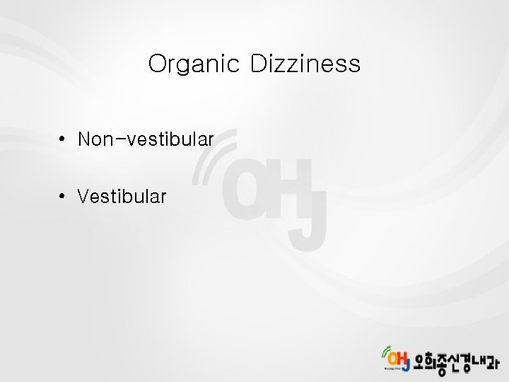 Organic Dizziness • Non-vestibular • Vestibular 