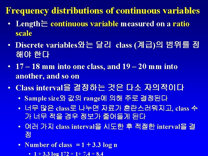 Frequency distributions of continuous variables • Length는 continuous variable measured on a ratio scale