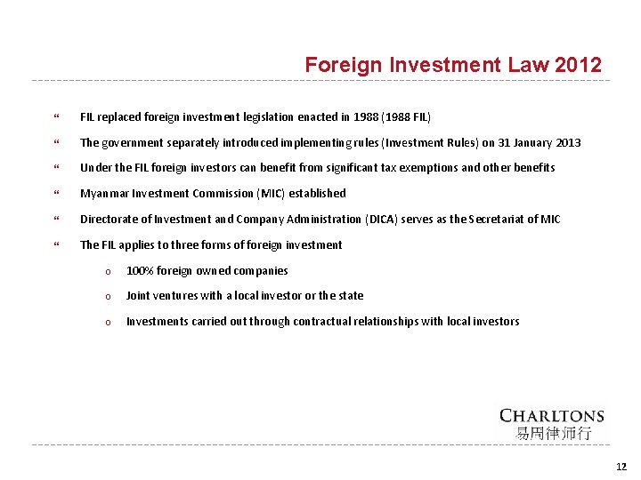 Foreign Investment Law 2012 FIL replaced foreign investment legislation enacted in 1988 (1988 FIL)