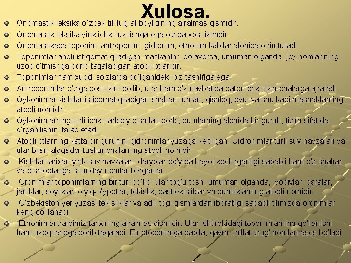 Xulosa. Onomastik leksika o`zbek tili lug`at boyligining ajralmas qismidir. Onomastik leksika yirik ichki tuzilishga