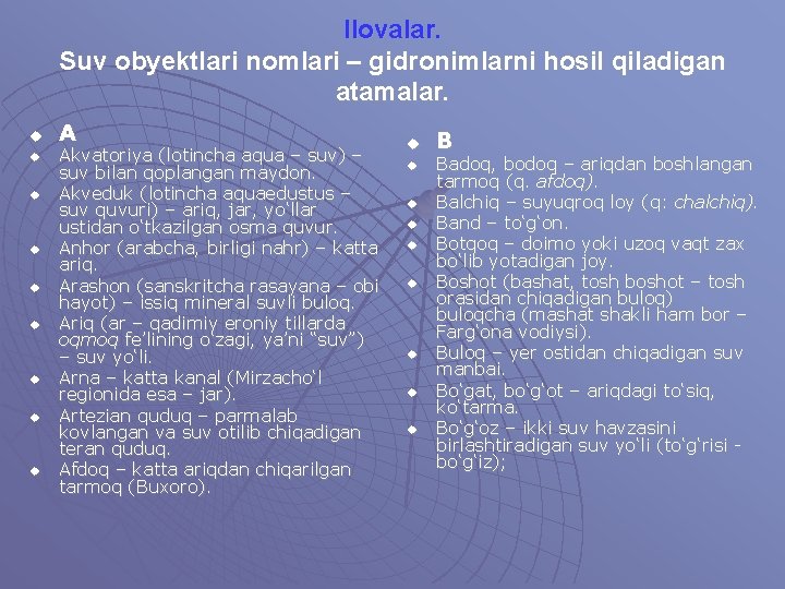 Ilovalar. Suv obyektlari nomlari – gidronimlarni hosil qiladigan atamalar. u u u u u