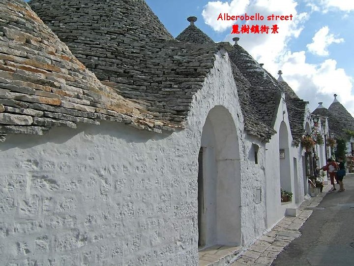 Alberobello street 麗樹鎮街景 