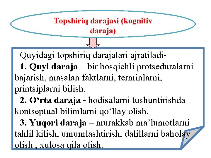 Topshiriq darajasi (kognitiv daraja) Quyidagi topshiriq darajalari ajratiladi 1. Quyi daraja – bir bosqichli