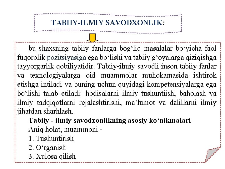 TABIIY-ILMIY SAVODXONLIK: bu shaxsning tabiiy fanlarga bog‘liq masalalar bo‘yicha faol fuqorolik pozitsiyasiga ega bo‘lishi