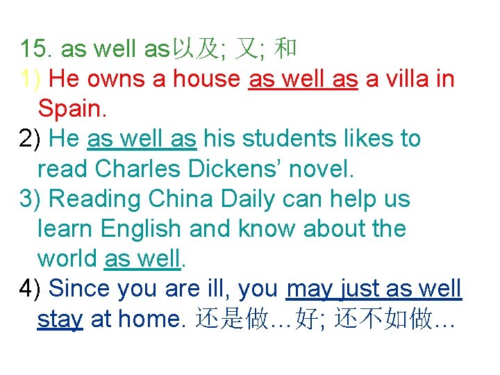 15. as well as以及; 又; 和 1) He owns a house as well as