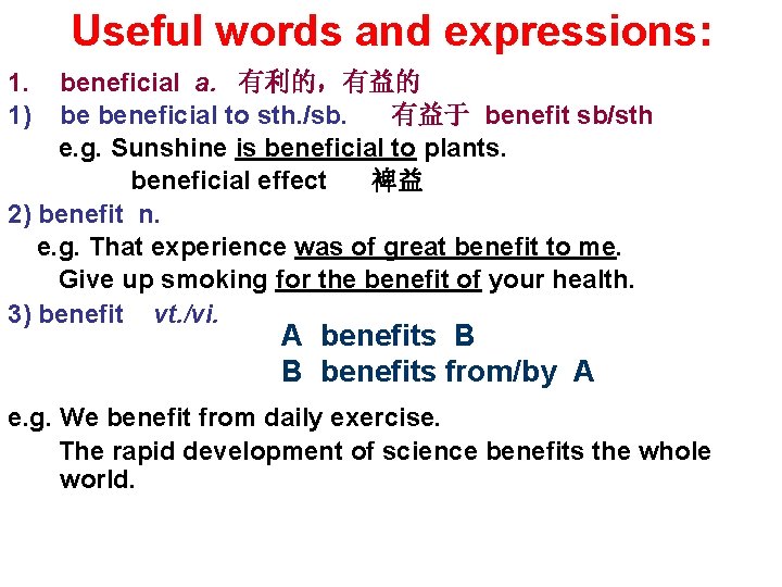 Useful words and expressions: 1. 1) beneficial a. 有利的，有益的 be beneficial to sth. /sb.