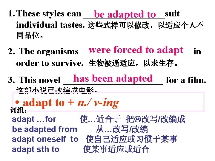 1. These styles can _________suit be adapted to individual tastes. 这些式样可以修改，以适应个人不 同品位。 were forced