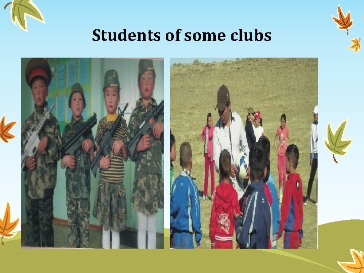 Students of some clubs 