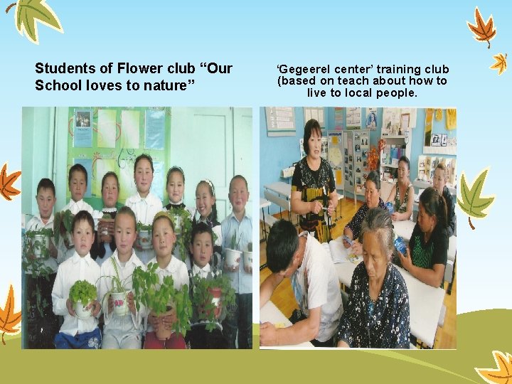 Students of Flower club “Our School loves to nature” ‘Gegeerel center’ training club (based