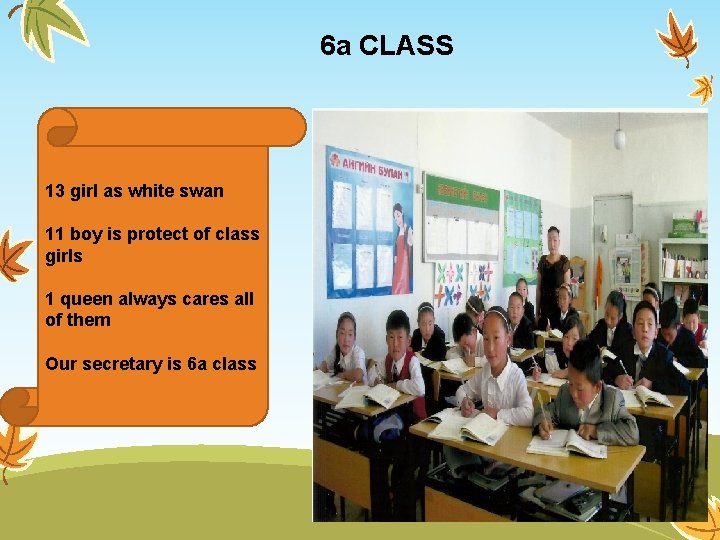 6 a CLASS 13 girl as white swan 11 boy is protect of class