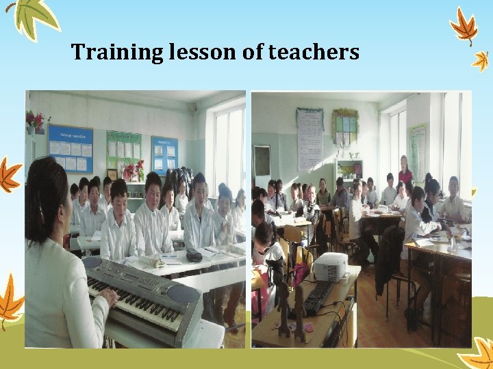 Training lesson of teachers 