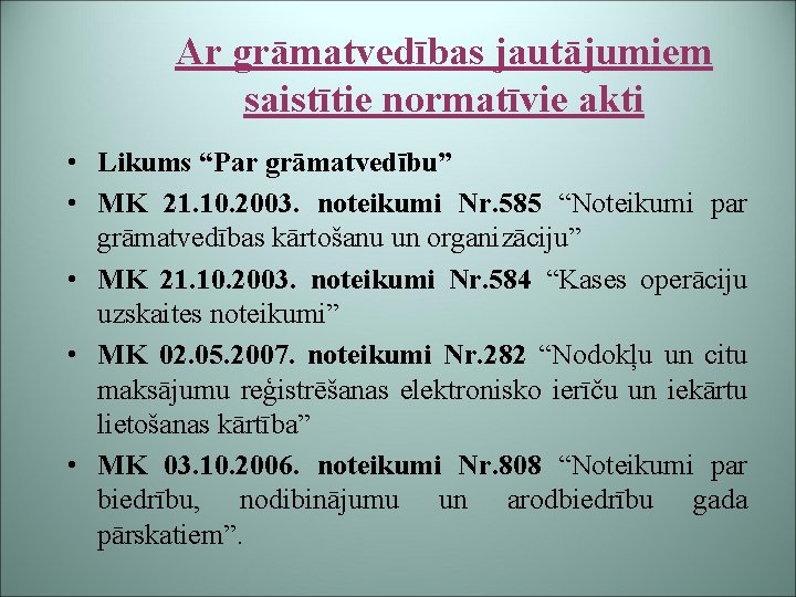 Ar grāmatvedības jautājumiem saistītie normatīvie akti • Likums “Par grāmatvedību” • MK 21. 10.