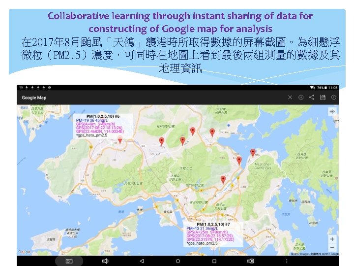 Collaborative learning through instant sharing of data for constructing of Google map for analysis