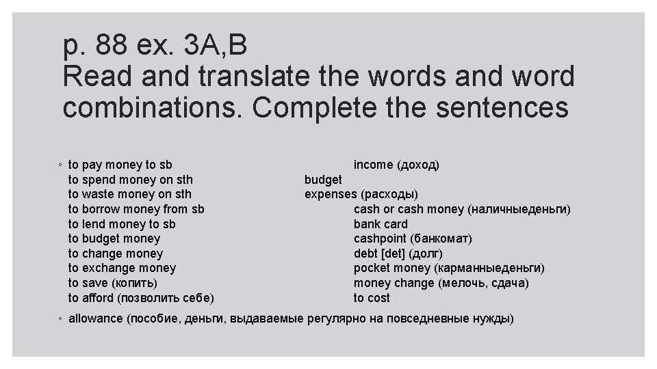 FAMILY BUDGET p 88 ex 3 A B