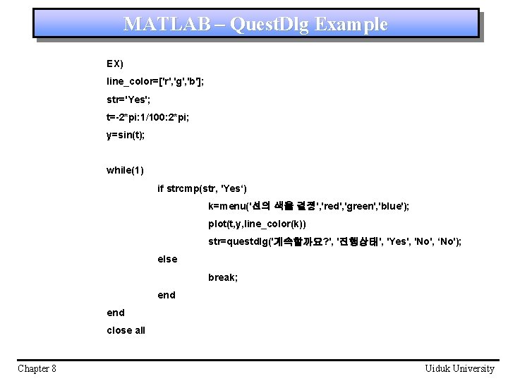 MATLAB – Quest. Dlg Example EX) line_color=['r', 'g', 'b']; str='Yes'; t=-2*pi: 1/100: 2*pi; y=sin(t);