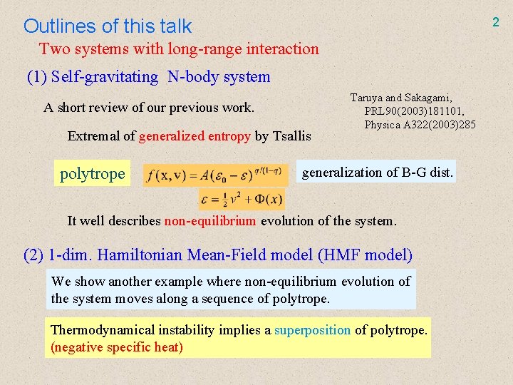 Outlines of this talk 2 Two systems with long-range interaction (1) Self-gravitating N-body system