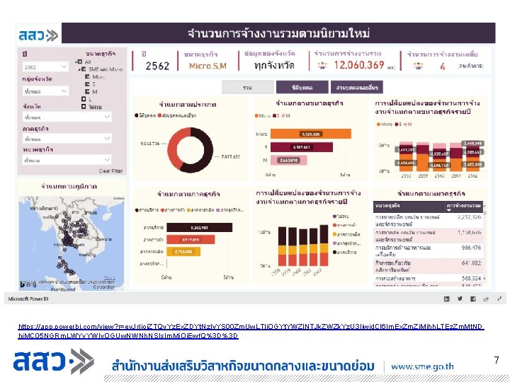 https: //app. powerbi. com/view? r=ey. Jr. Ijoi. ZTQy. Yz. Ex. ZDYt. Nz. Iy. YS