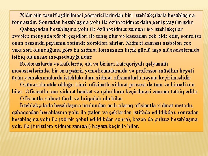 Xidmətin təsnifləşdirilməsi göstəricilərindən biri istehlakçılarla hesablaşma formasıdır. Sonradan hesablaşma yolu ilə özünəxidmət daha geniş